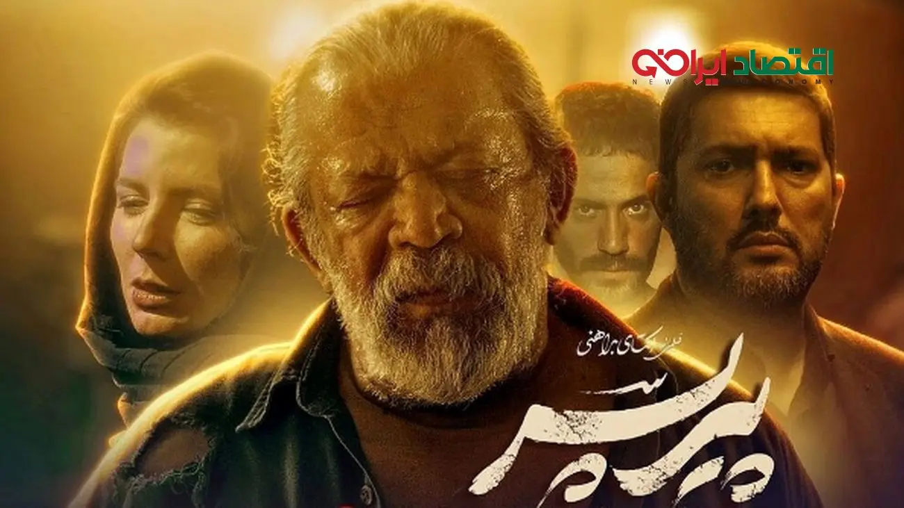 تهیه‌کننده پیرپسر: رویای اسکار، از کانادا تا قلب هالیوود!