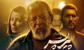 تهیه‌کننده پیرپسر: رویای اسکار، از کانادا تا قلب هالیوود!