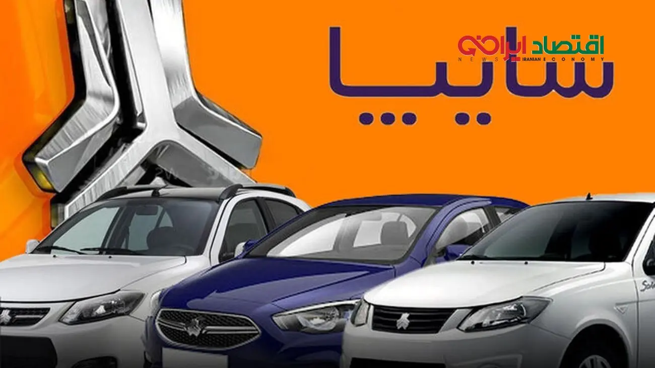 به روز ترین قیمت سایپا بعد از تعطیلات