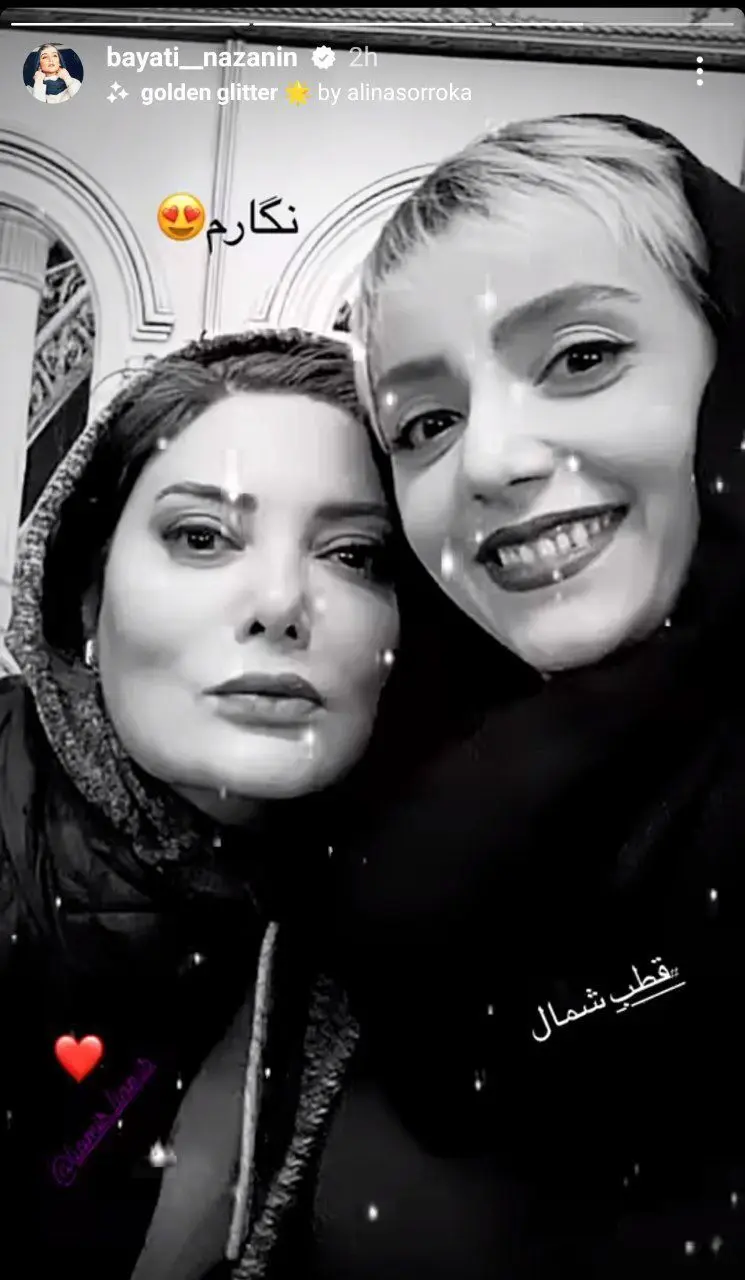  نازنین بیاتی و نگار فروزنده در یک قاب صمیمی