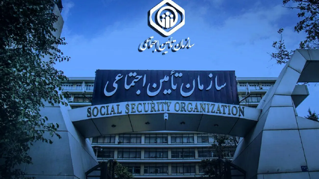 اطلاعیه مهم تامین اجتماعی درباره واریز پیشپرداخت همسان سازی بازنشستگان