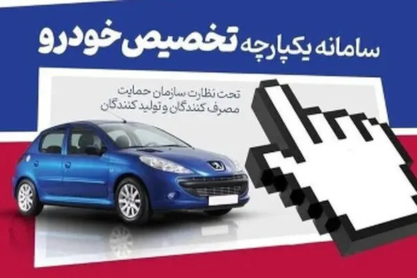 ثبت‌نام خودرو سخت‌تر شد/ محدودیت‌ها دوباره تمدید شدند!