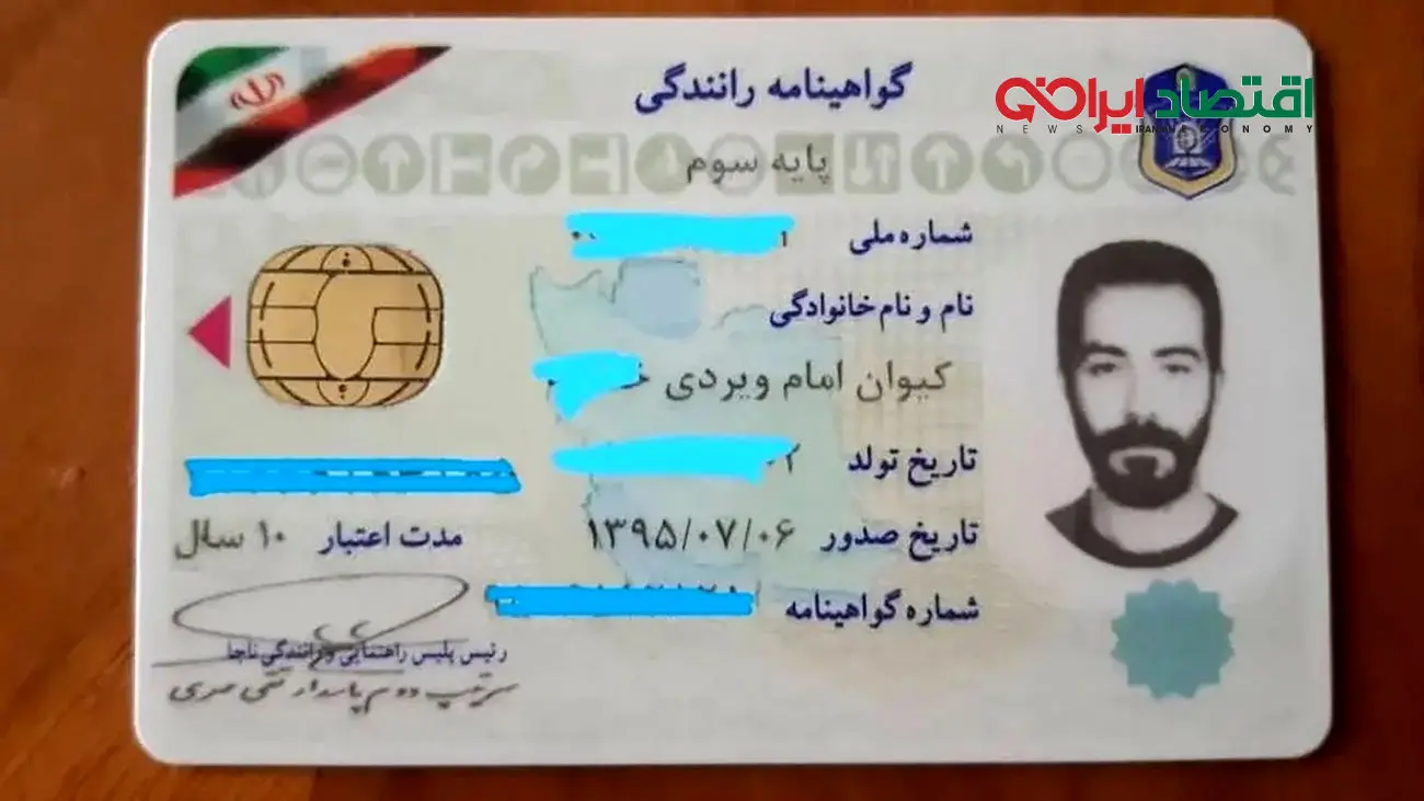 خرید گواهینامه رانندگی فقط با ۶ میلیون تومان ! + جزئیات کامل