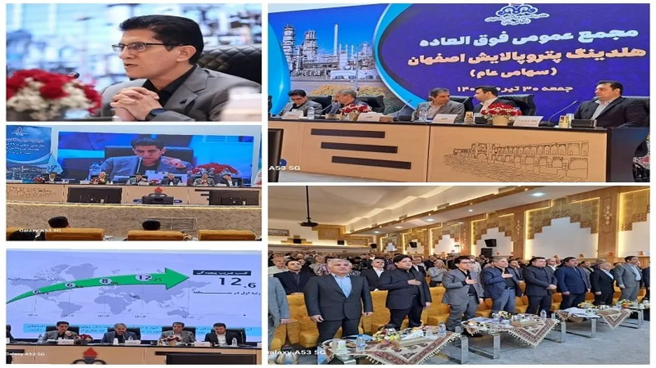 تقسیم سود 204 هزار میلیاردی بین سهامداران پالایش نفت اصفهان / دریافت آب شرب پالایشگاه به صفر میرسد + فیلم