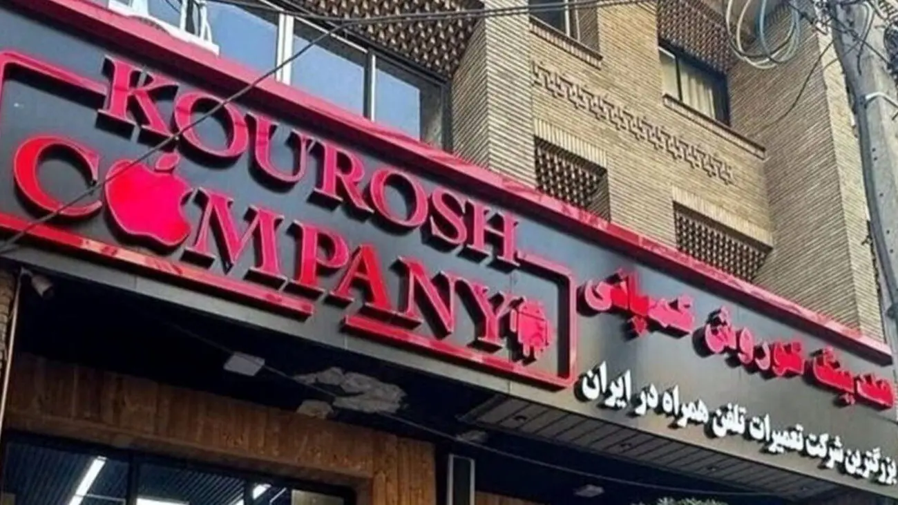 جزئیات فرار امیر حسین شریفیان 28 ساله / مرد جنجالی بازار کجاست؟