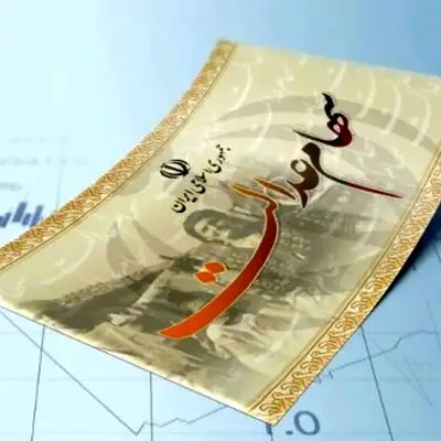 سود سهام عدالت امروز صبح واریز شد!