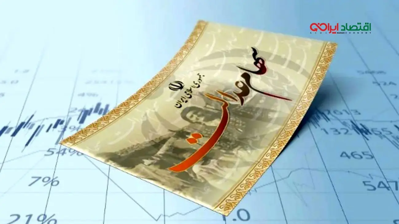 سود سهام عدالت امروز صبح واریز شد!