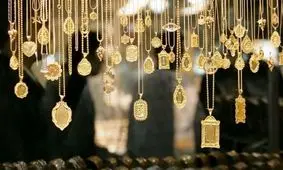 قیمت طلای ۱۸ عیار امروز ۱ بهمن ۱۴۰۳ 