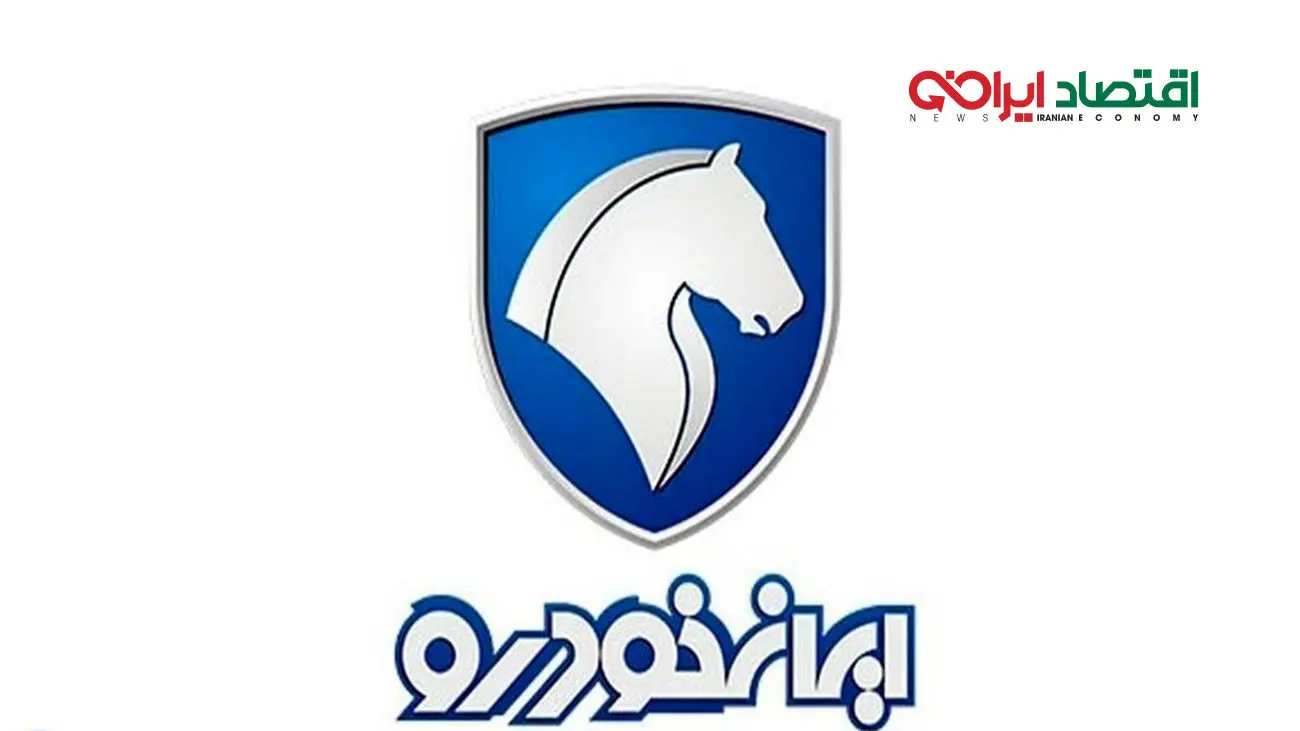 جزئیات مزایده جدید ایران خودرو ویژه دی 1402