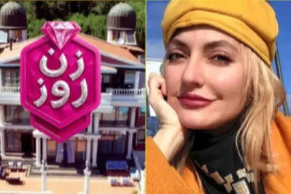 ثروتمند شدن مهناز افشار با برنامه «زن روز»!