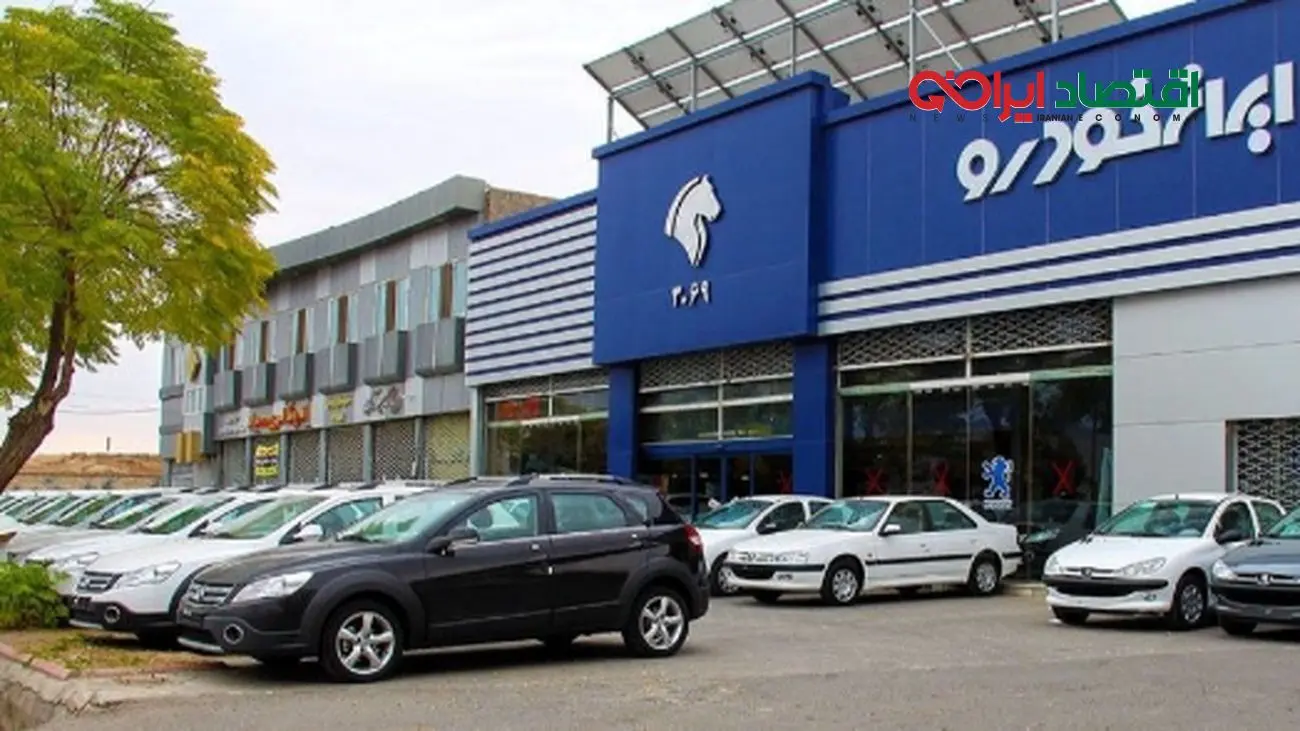 خبر مهم/ تمدید ثبت سفارش ایران خودرو تا این تاریخ