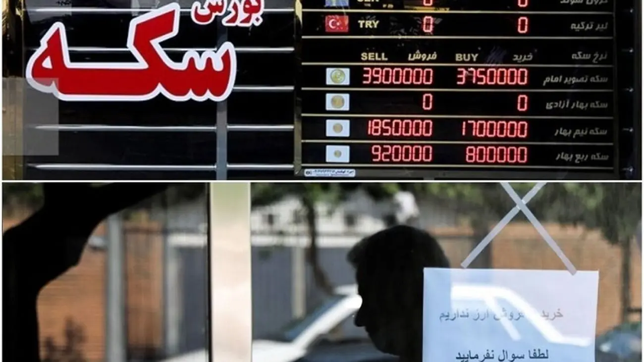 قیمت طلا و سکه امروز ۲۷ مهر ۱۴۰۲ / طلای ۱۸ عیار چند؟