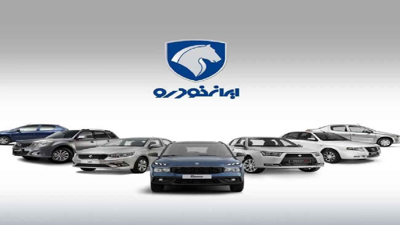 طرح فروش فوق العاده ایران خودرو اعلام شد + شرایط فروش