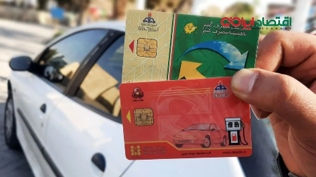 شروع سوختگیری با کارت بانکی از فردا 4 خرداد 1404