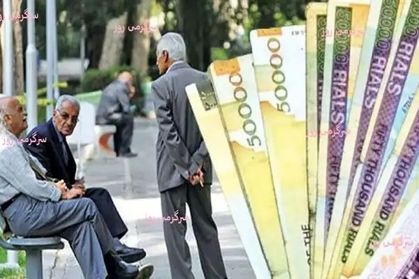 بازنشستگان بخوانند / جدول متناسب سازی حقوق بازنشستگان منتشر شد