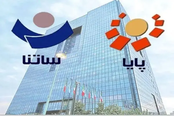 برنامه ساعت کاری سامانه‌های ساتنا و پایا در دو روز پایانی 1403
