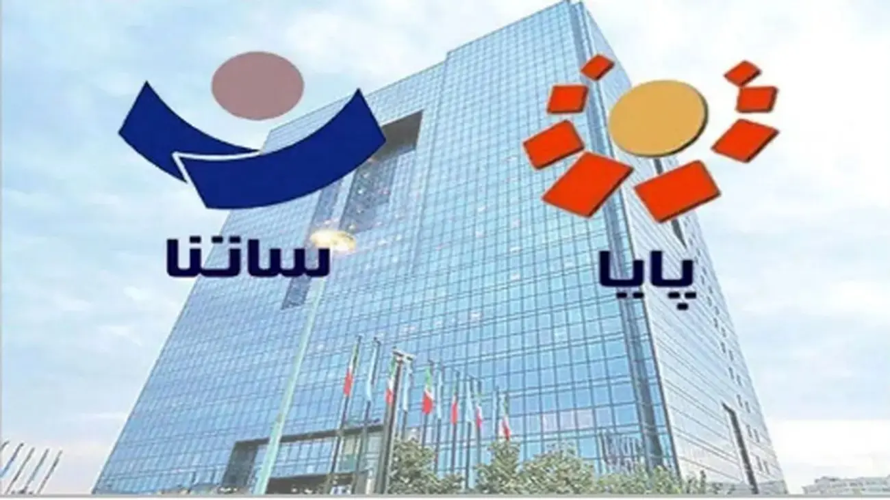 برنامه ساعت کاری سامانههای ساتنا و پایا در دو روز پایانی 1403