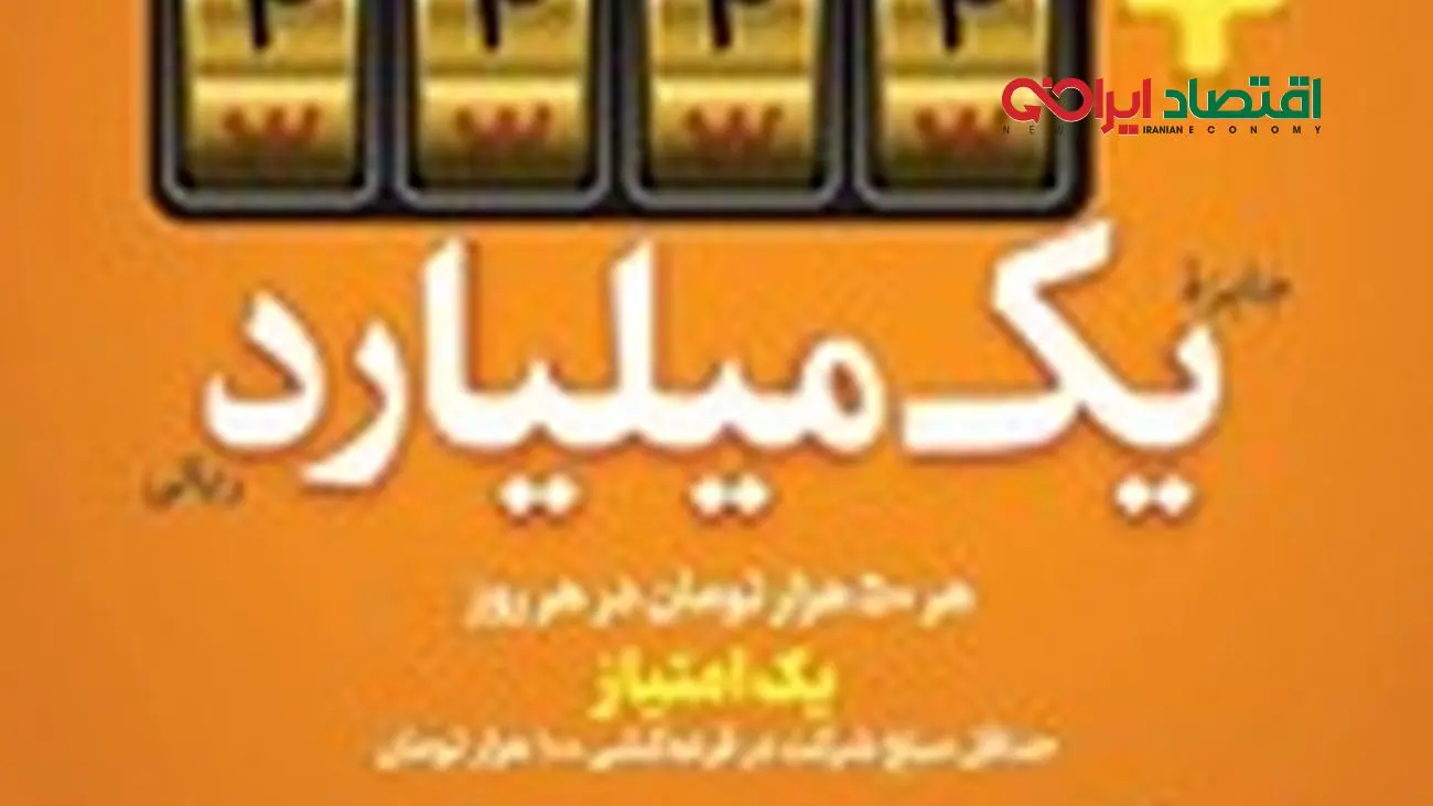 افزایش جوایز جشنواره بزرگ قرعهکشی حسابهای قرضالحسنه پسانداز بانک سپه
