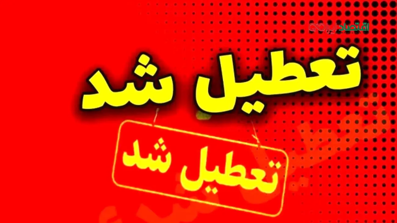 آیا چهار روز تعطیلی در هفته امکانپذیر است؟ بررسی مزایا و چالشها