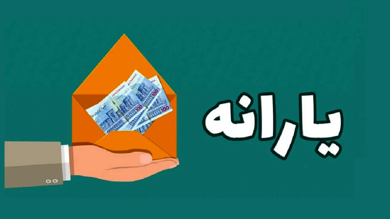یارانهبگیران حتما این خبر را بخوانند