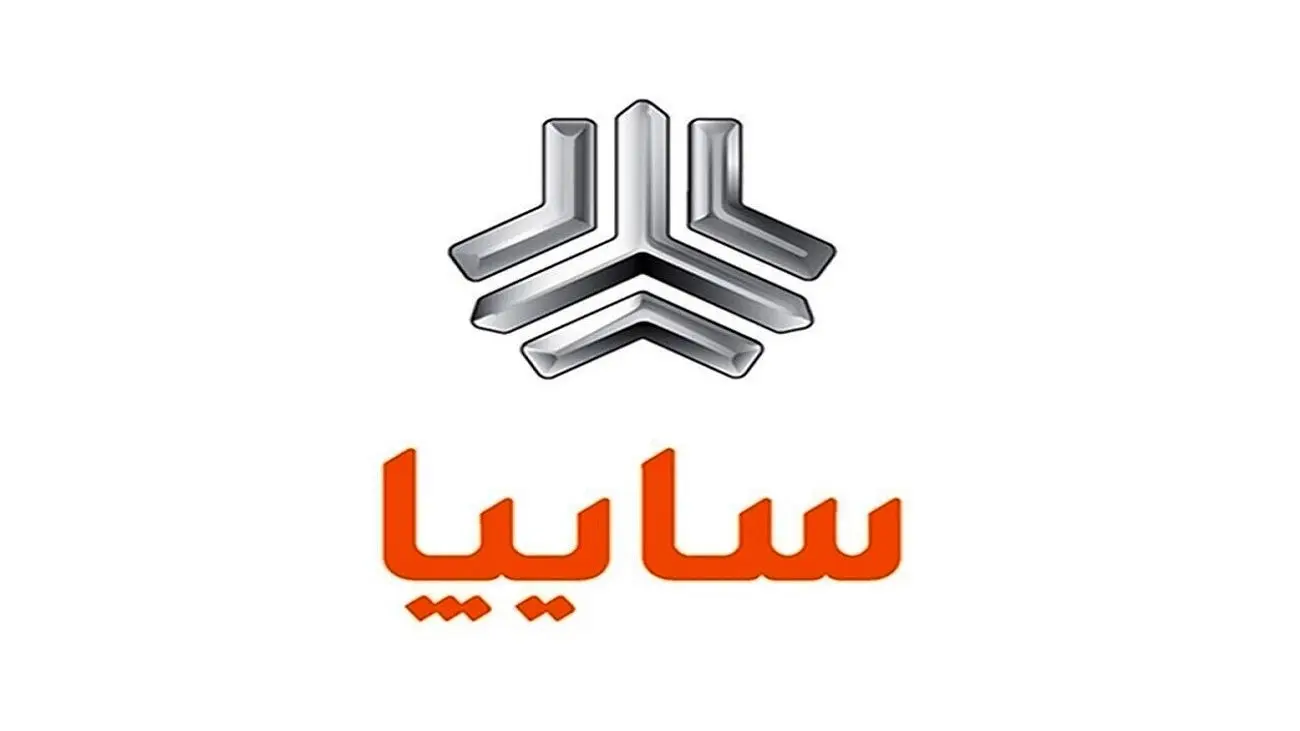 سایپا: هزینه تولید بالا رفته، میخواهیم گران کنیم