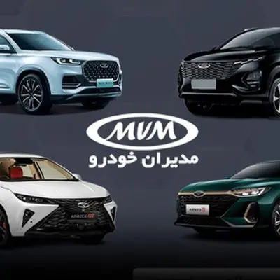 فروش ویژه 4 محصول جدید مدیران خودرو آغاز شد + لیست قیمت