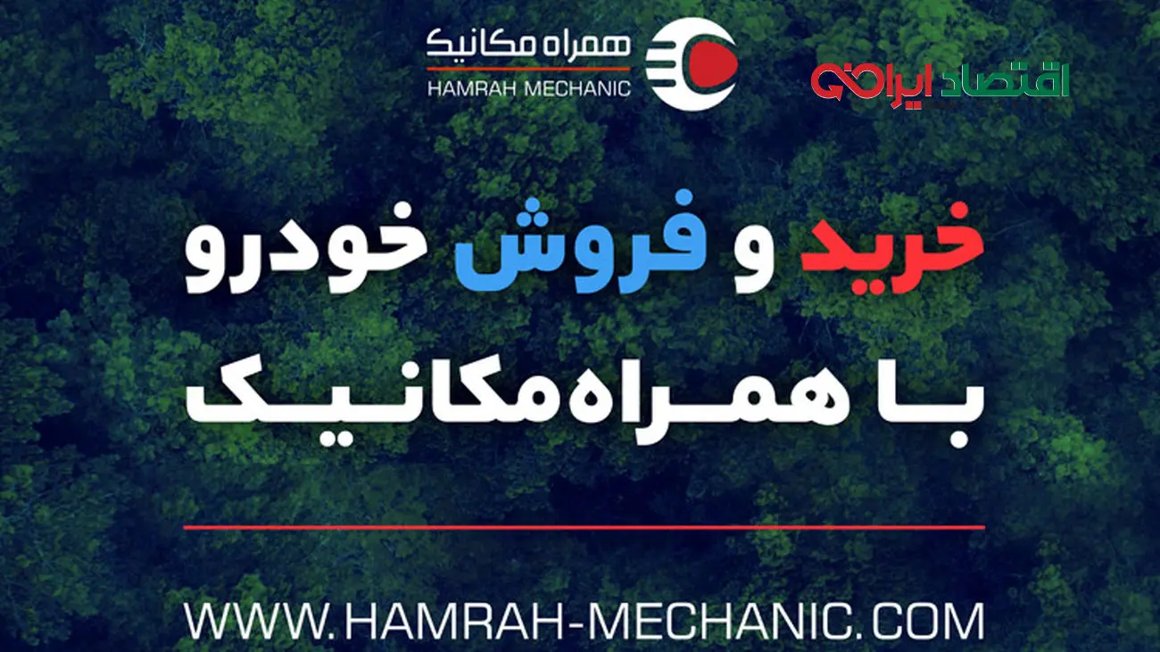 خرید و فروش امن خودرو با همراه مکانیک