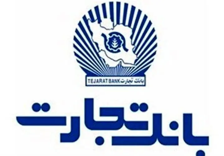 آغاز ثبتنام آسان خودروهای وارداتی با حساب وکالتی بانک تجارت