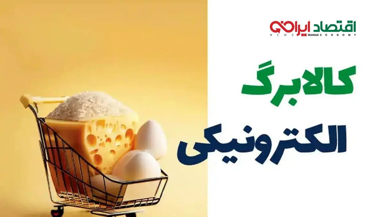 واریز کمک معیشتی جدید با تأیید دولت و مجلس برای یارانهبگیران