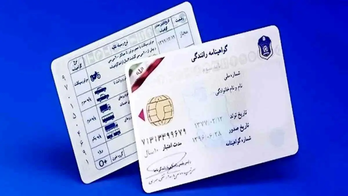 اطلاعیه فوری درباره ابطال گواهینامه رانندگی با شرایط تازه