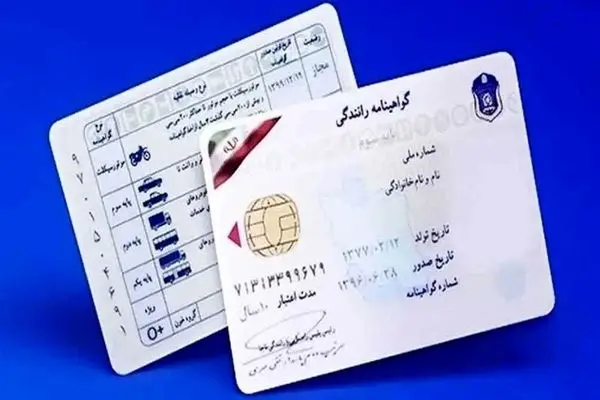 اطلاعیه فوری درباره ابطال گواهینامه رانندگی با شرایط تازه