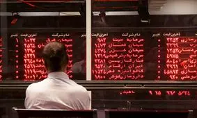سقوط سنگین بورس تهران/ بازار سهام به رنگ خون درآمد! + نمادها