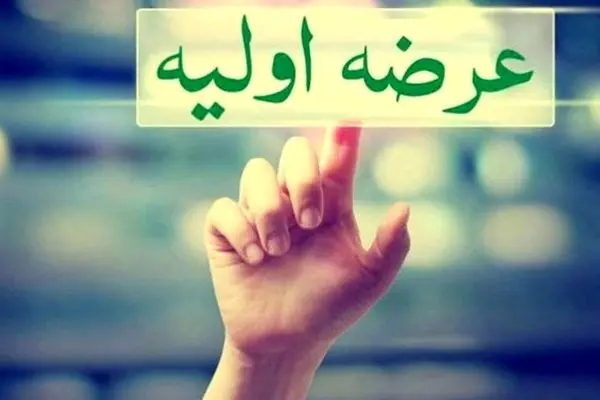 عرضه اولیه آواک در راه است + جزییات و میزان نقدینگی