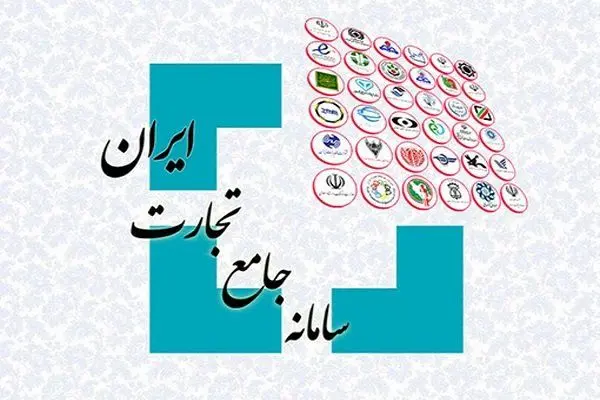 سرویس سامانه جامع تجارت