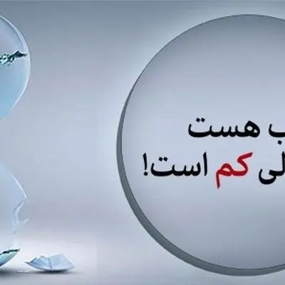 نوبت‌بندی آب در تهران تکذیب شد/ آب قطع نمی‌شود، اما فشار کم می‌شود