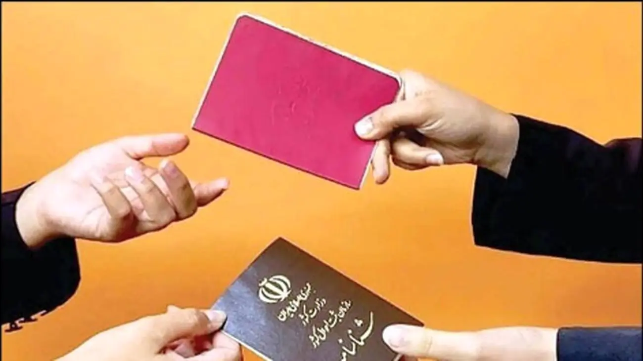 الزامی شدن تعویض شناسنامه برای میلیونها ایرانی / برای تعویض شناسنامه به کجا مراجعه کنیم؟