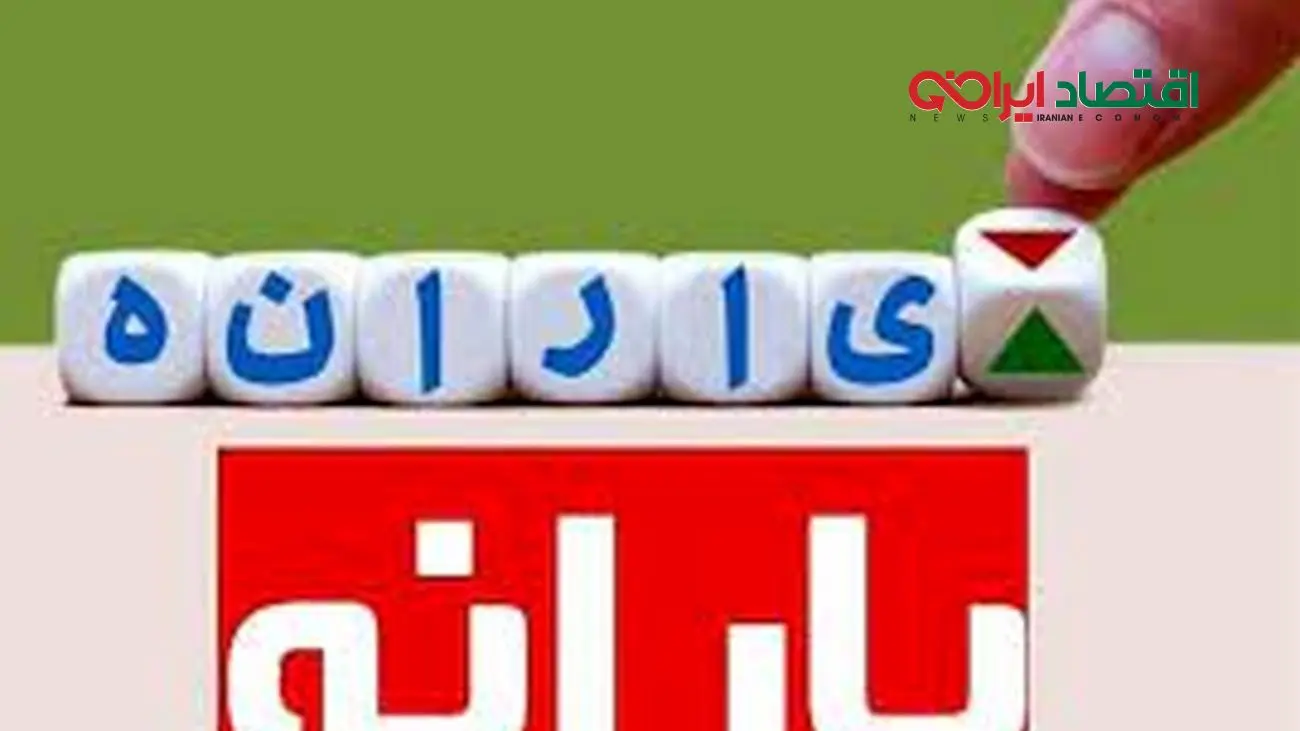 یارانه 600 هزار تومنی هدیه رئیسی به هر یارانه بگیر!
