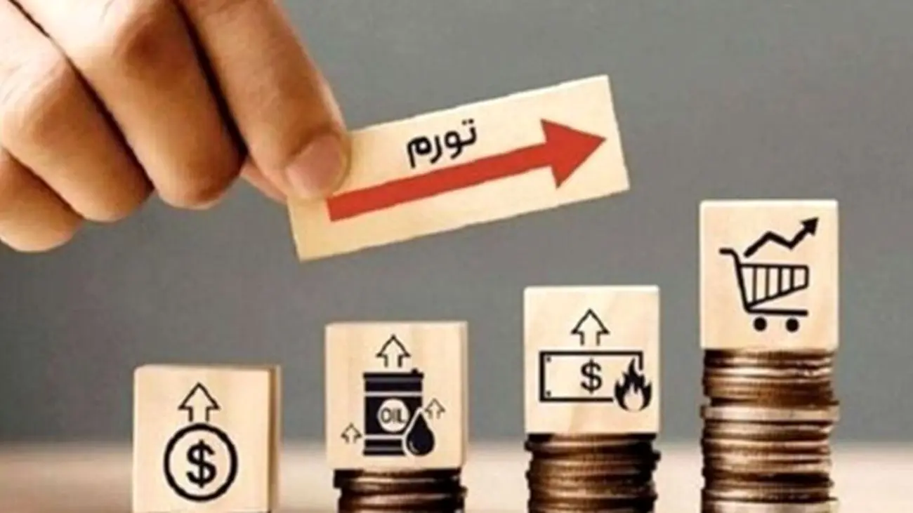 نرخ تورم تیر ماه به ۳۵.۳ درصد رسید!