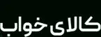 چوب و هنر_Fپلاس
