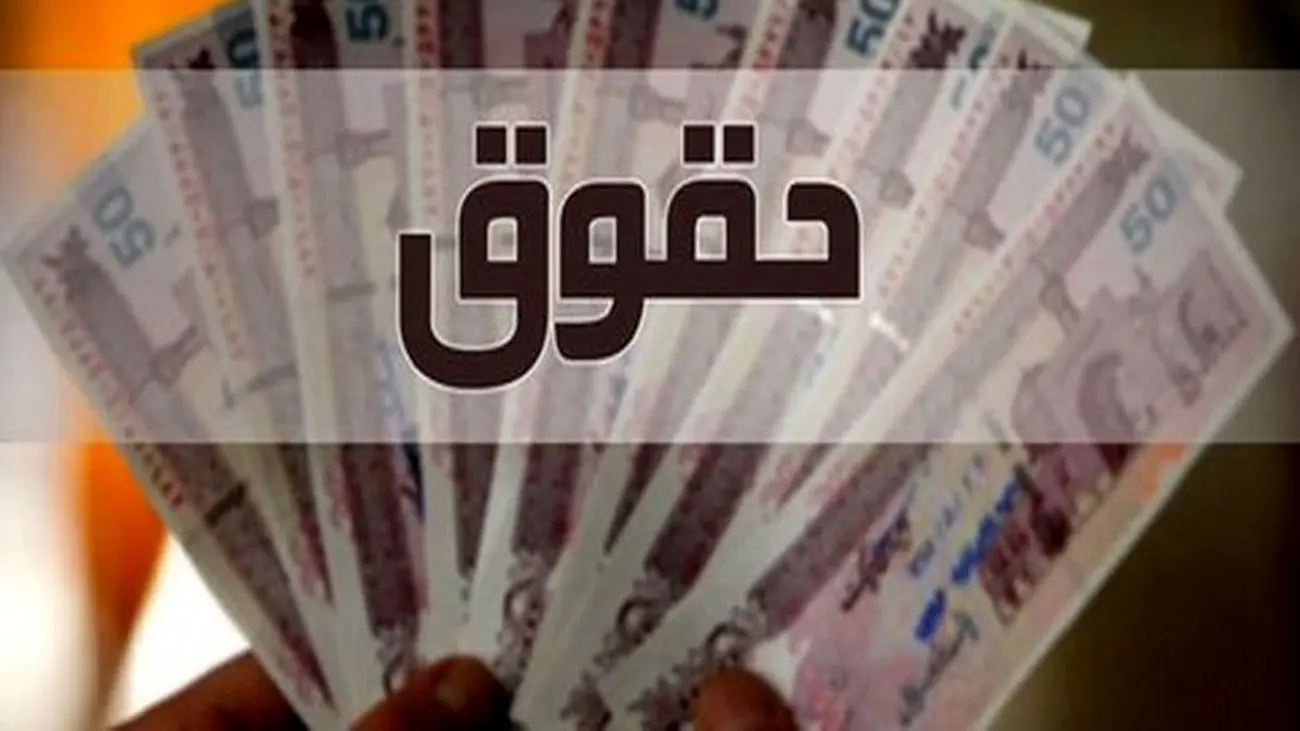 صفر تا صد افزایش حقوق کارکنان دولت در 1404