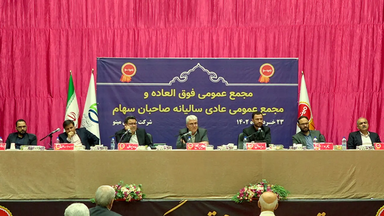 توزیع سود ۷۸ درصدی صنعتی مینو / «غصینو» به هر سهم ۱۲۵۶ ریال سود داد