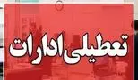 تعطیلی سه روز در هفته / رویایی که به واقعیت نزدیک‌تر شد!