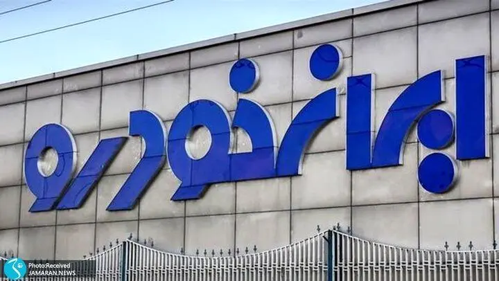شرایط فروش فوری ایران خودرو برای اسفند 1401