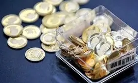 رشد چشمگیر سکه با افزایش 3 میلیون و 600 هزار تومانی