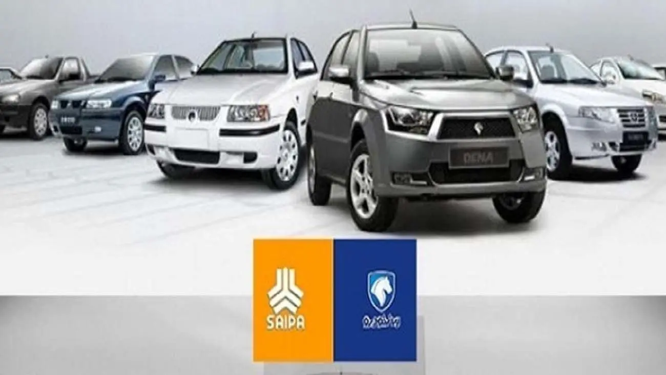جدیدترین قیمت خودروهای داخلی در سومین روز از سال جدید / ارزان ترین و گرانترین ها کدامند؟