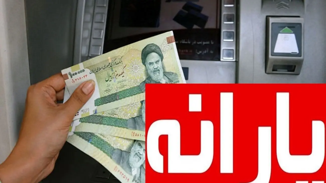 سورپرایز دولت برای یارانه بگیران / یارانه ۵۶ میلیونی در انتظار این افراد است