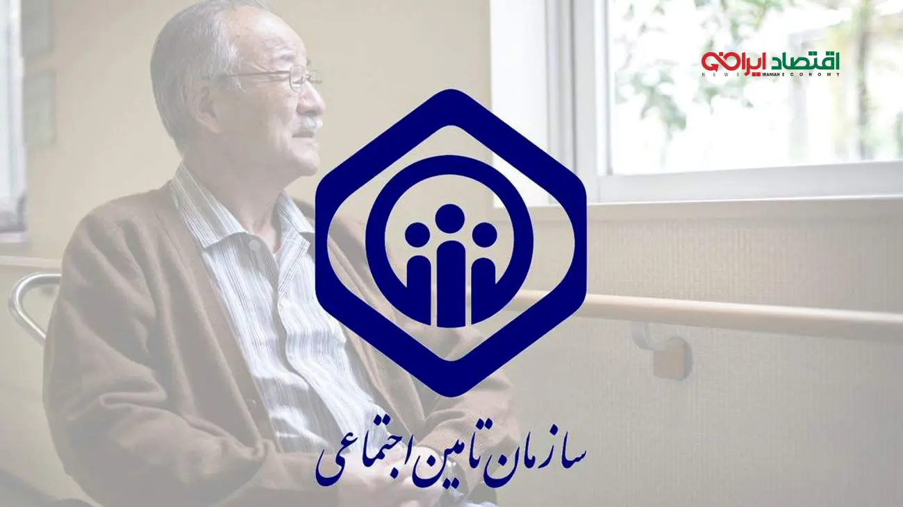 خبر جدید و مهم برای بیمه‌شدگان تامین اجتماعی+جزئیات!