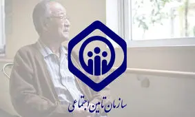 خبر جدید و مهم برای بیمه‌شدگان تامین اجتماعی+جزئیات!