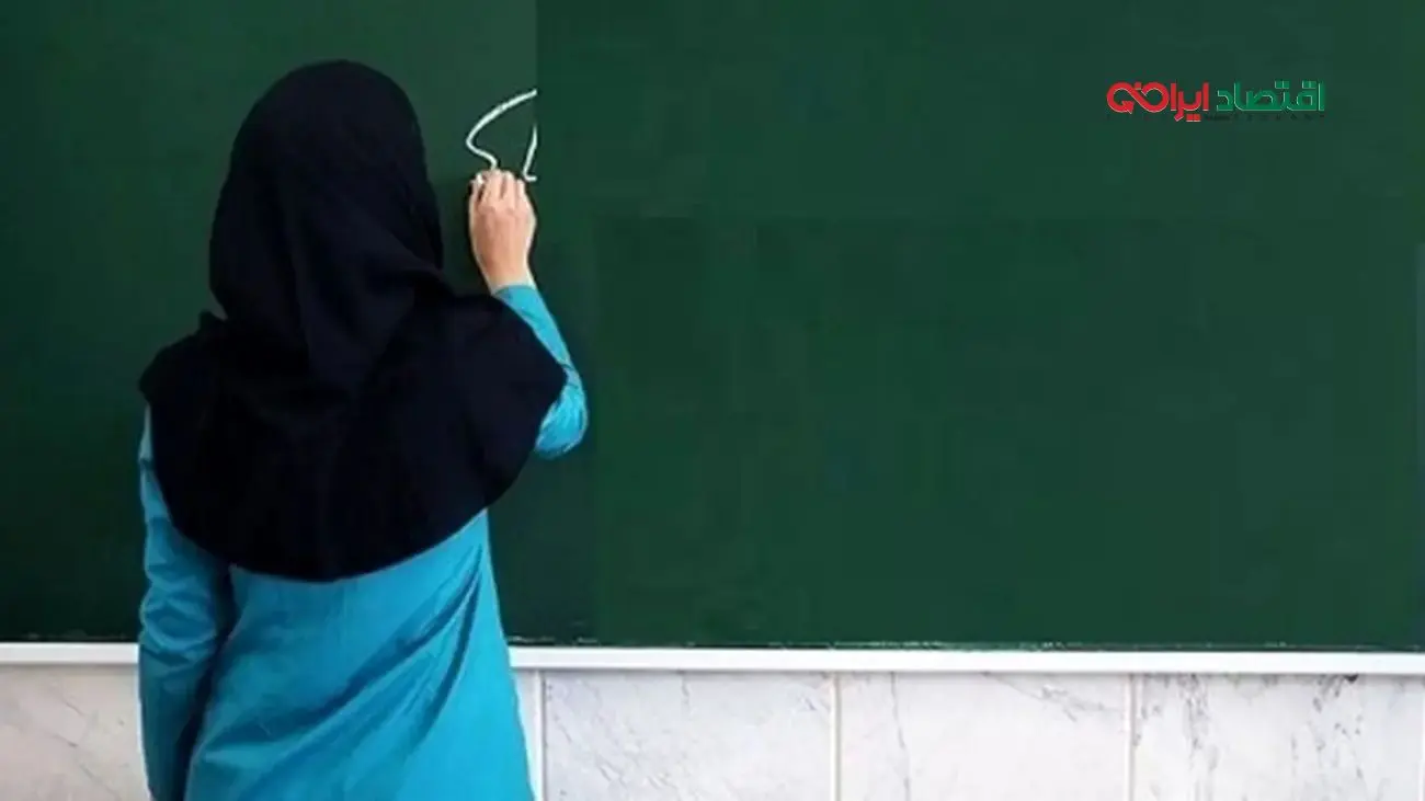 خبر خوش و پایان چشم انتظاری برای معلمان
