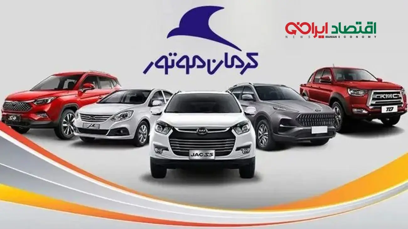 جدیدترین نرخهای کرمان موتور برای خودروهایش + جدول